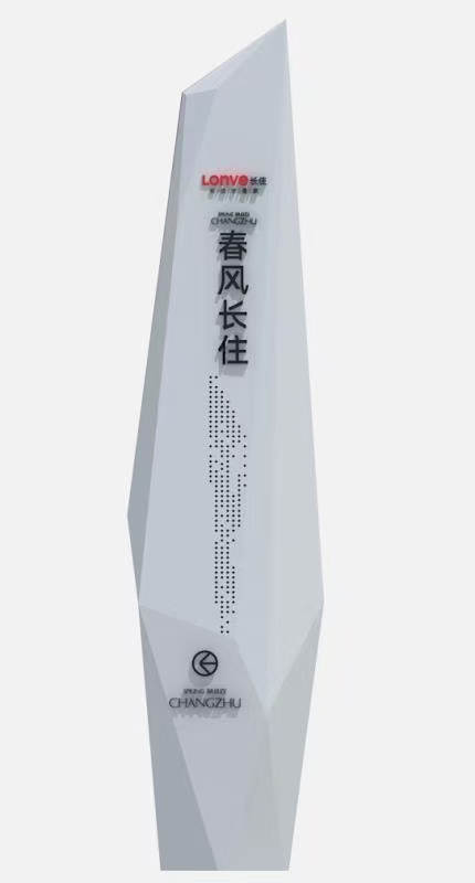 精神堡壘、導(dǎo)視牌