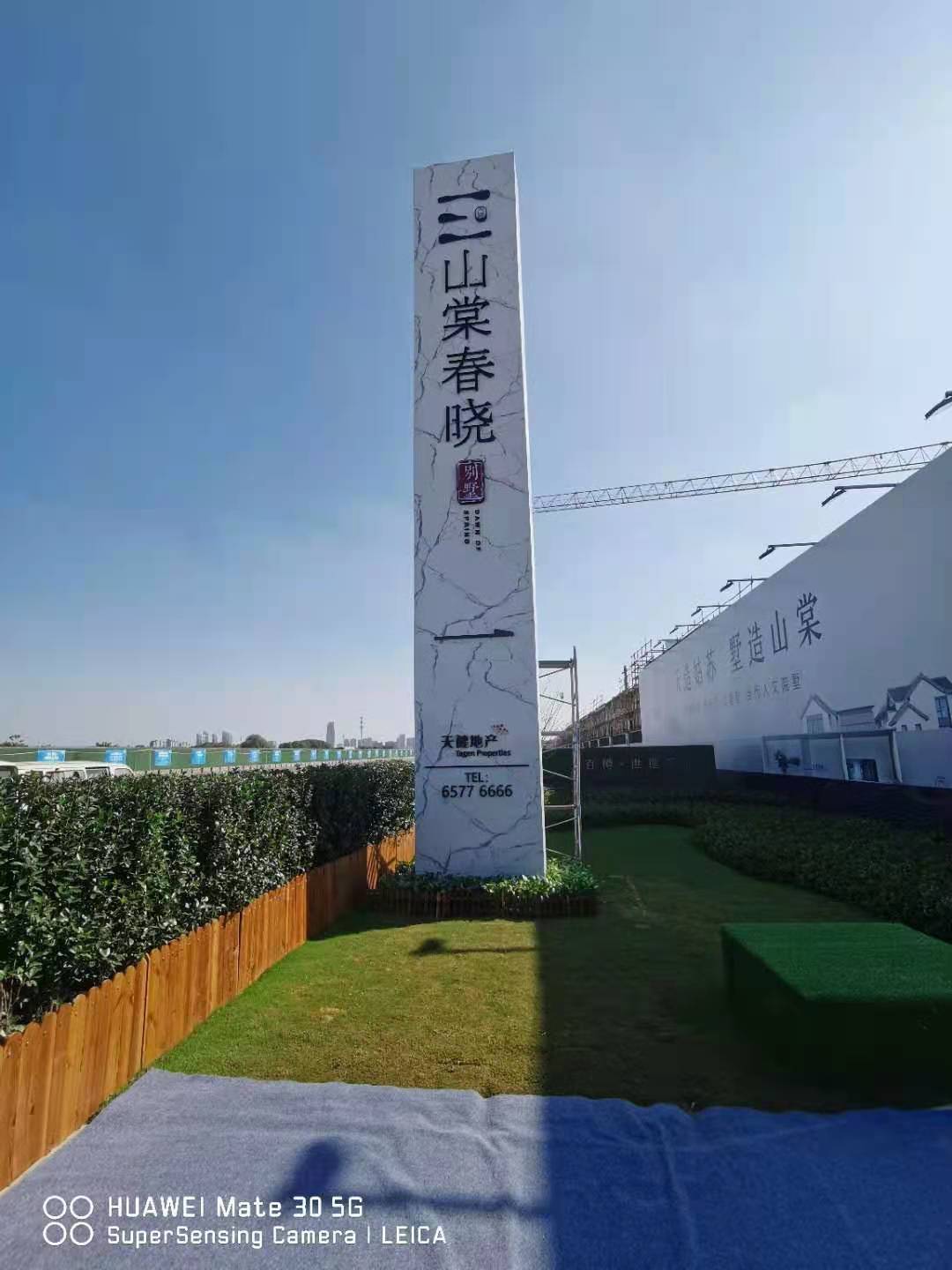 精神堡壘、導(dǎo)視牌
